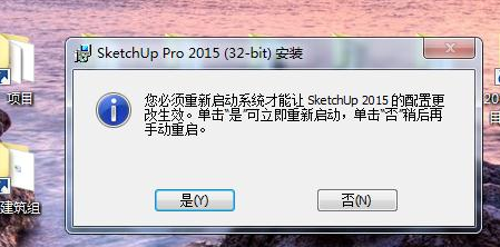 SketchUp2015安装图文教程以及SketchUp Pro 2015新版综合评测23