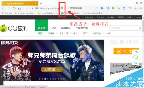 qq浏览器设置兼容模式解决不能看视频的技巧8