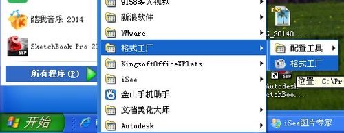 格式工厂怎么去掉视频中的声音只保留视频没有声音2