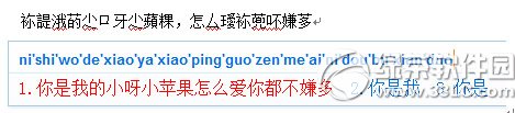 光速输入法怎么样好用吗？光速输入法功能评测教程1