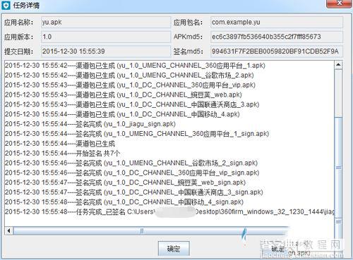 360加固助手如何使用?360加固助手图文教程19