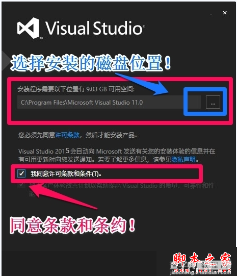 如何安装visual studio 2015？visual studio 2015图文安装教程4