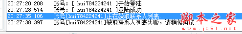 吾易购票怎么登陆账号？吾易购票登陆账号的方法3