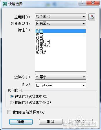 Auto CAD 四个方便快捷的小技巧10