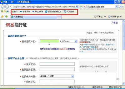 按键精灵设置自动申请QQ帐号的脚本省去重复步骤4