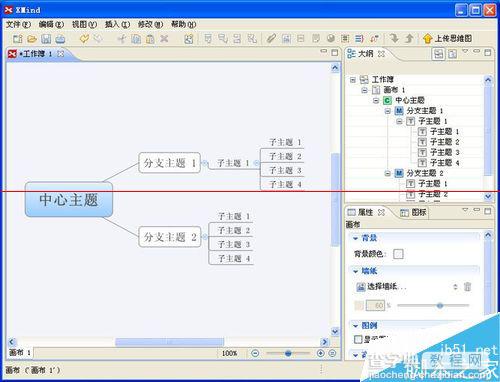 xmind思维导图软件怎么用?xmind绘制概念图的教程4