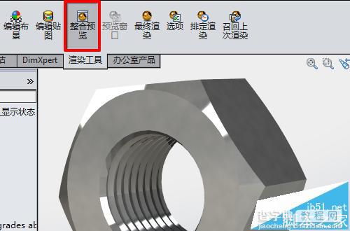 solidworks使用PhotoView360插件渲染实例教程6