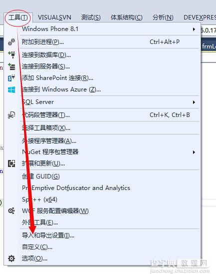 卸载第三方智能提示插件VS2013代码实时校验不能用该怎么办？1