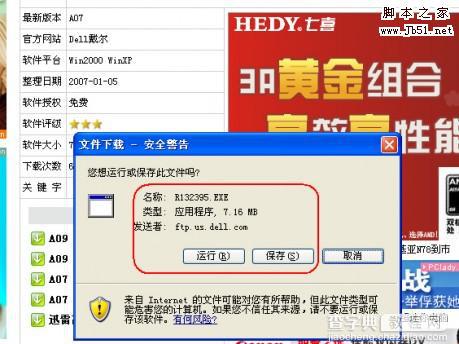 winxp 笔记本 解决声卡无法安装驱动问题(最终解决)9