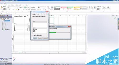 SolidWorks系列化零件错误的数据怎么修改?4