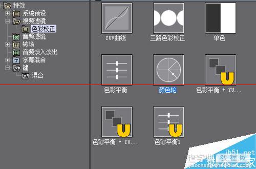 edius视频色彩控制特效怎么用？2