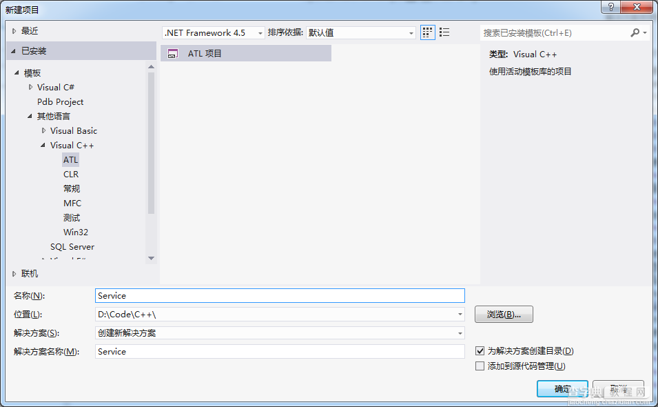 创建windows服务项目的示例图解1
