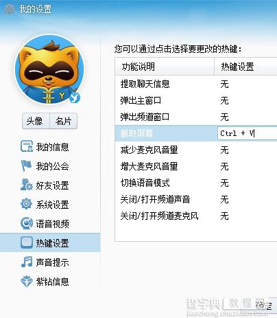 怎么在歪歪频道发图片怎么屏幕截图4