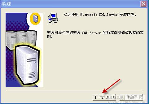 SQLServer 2000 Personal 个人中文版图文安装详细教程4