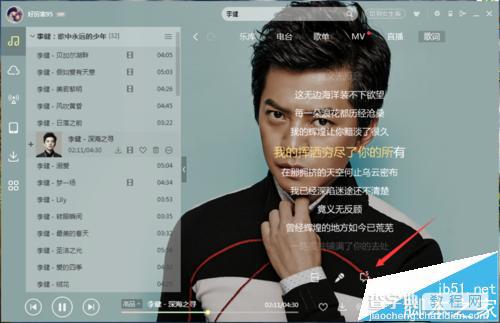 酷狗音乐怎么看评论? 酷狗给音乐添加评论的方法3
