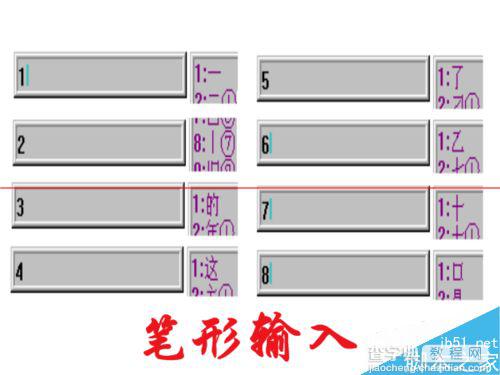 电脑智能ABC输入法怎么设置输入功能?8