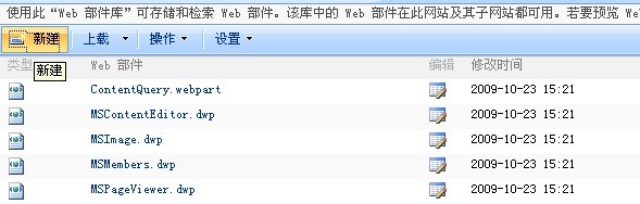 SharePoint 2007图文开发教程(3) 实现简单的WebPart7