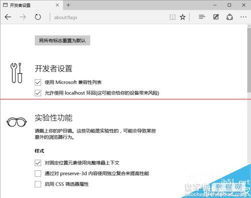 史上最详细的 win10新浏览器Edge浏览器使用手册1