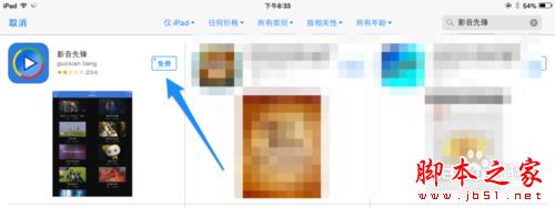 影音先锋怎么看片？影音先锋点播视频教程(PC端、手机端、平板电脑端使用方法大全)55