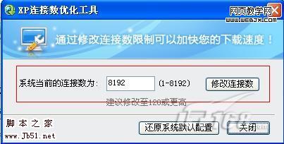 QQ旋风加速下载 四个小技巧揭秘2