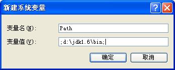 JDK1.6的下载、安装与配置图文详细教程 推荐12