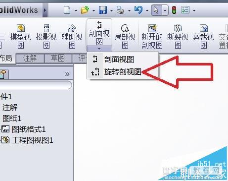 solidworks怎么绘制工程图?9