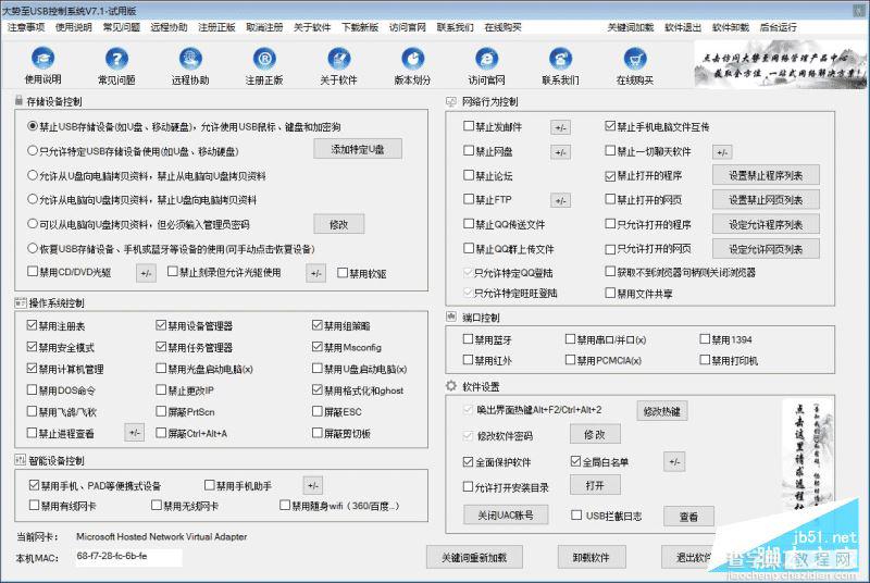 禁止U盘复制电脑文件、禁止电脑文件复制到U盘、禁止复制计算机文件到U盘的方法1