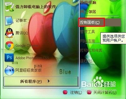 怎样调电脑音效解决方法4