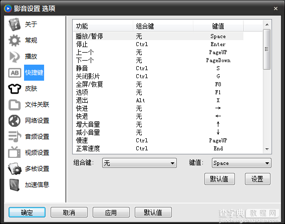 影音先锋如何进行设置才能更好的利用影音先锋看片3