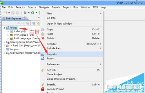 Zend Studio怎么导入本地项目?Zend Studio导入PHP工程的教程3