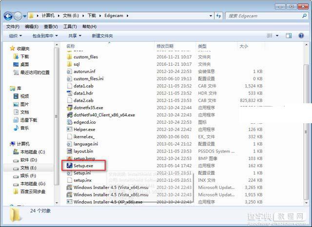 EdgeCAM 2013怎么安装 EdgeCAM 2013 R1安装及激活图文教程1