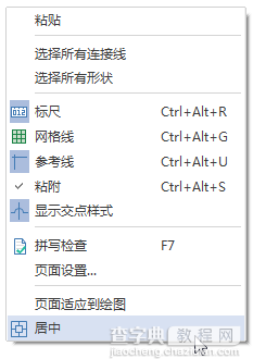 Edraw亿图图示绘制的图形怎么居中?2