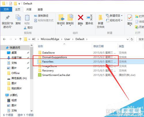 Win10中Edge浏览器怎么备份收藏夹？5