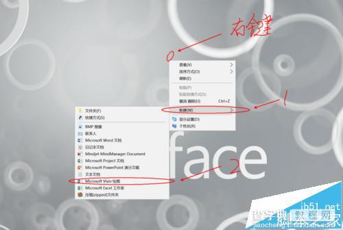 visio怎么快速的勾画出简单3D效果图?1