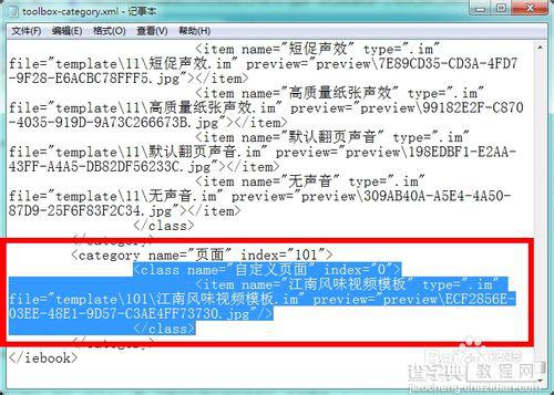 iebook导入某些模板找不到的两种解决方法介绍8