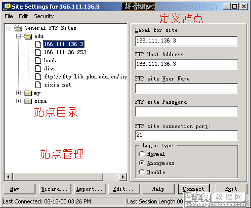 CuteFTP多线程FTP上传下载工具功能详细介绍1