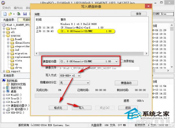 如何用UltraISO制作大于4G文件的光盘映像可启动U盘5