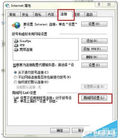 Chrome浏览器打开提示正在下载代理脚本该怎么办?5