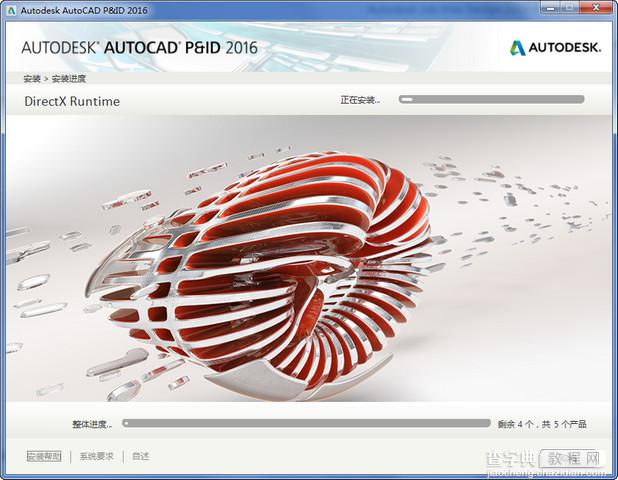 Autocad Pnid 2016中文版安装激活教程详细图解5