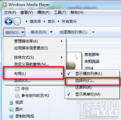 windows media player怎么看歌曲的详细内容或以此来进行分类1