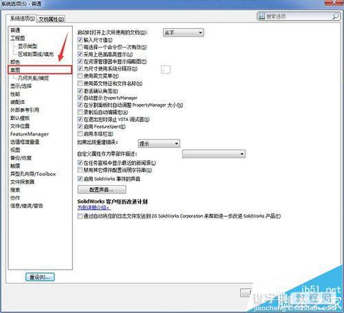 SolidWorks怎么设置自动正视于草图基准面?2