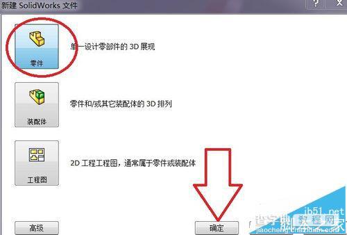 solidworks怎么使用圆角命令绘制零件模型?2