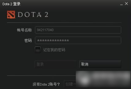 dota2启动器未响应怎么办？dota2启动器无响应解决方法1