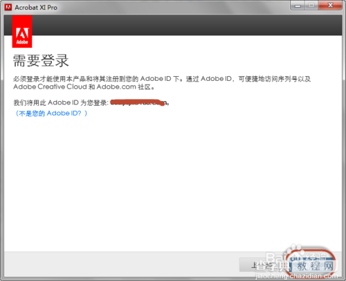 Adobe Acrobat XI Pro 从低版本不断升级到 11.0.5 间接破解教程12