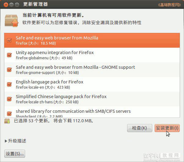 ubuntu怎么安装 ubuntu安装图文教程37