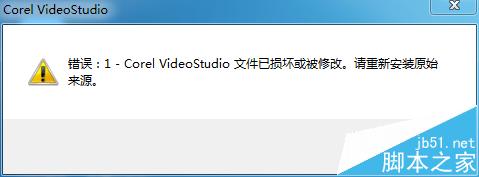 win10系统中安装会声会影X8打不开提示错误1怎么办?1