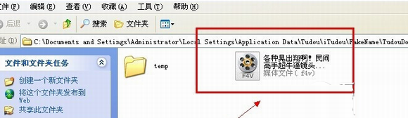 itudou怎么下载视频？itudou下载视频教程5