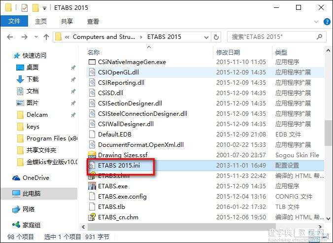 ETABS 2015 Win10系统下安装教程图文详解16