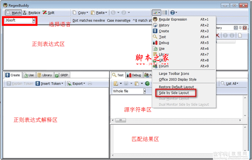 regexbuddy正则表达式测试工具使用方法(图文)2