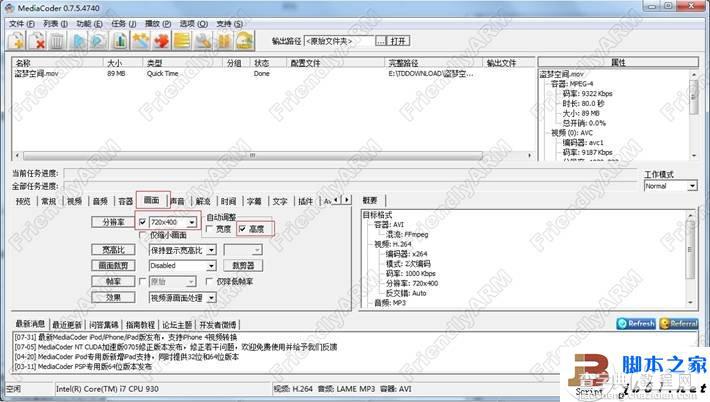 把视频转换成H264格式的详细方法(图文教程)3